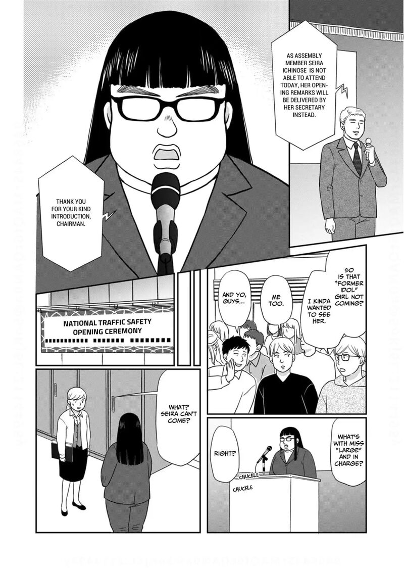 Onsha No Furin No Ken Zettai Ni Wakaresasemasu Chapter 20 Page 2