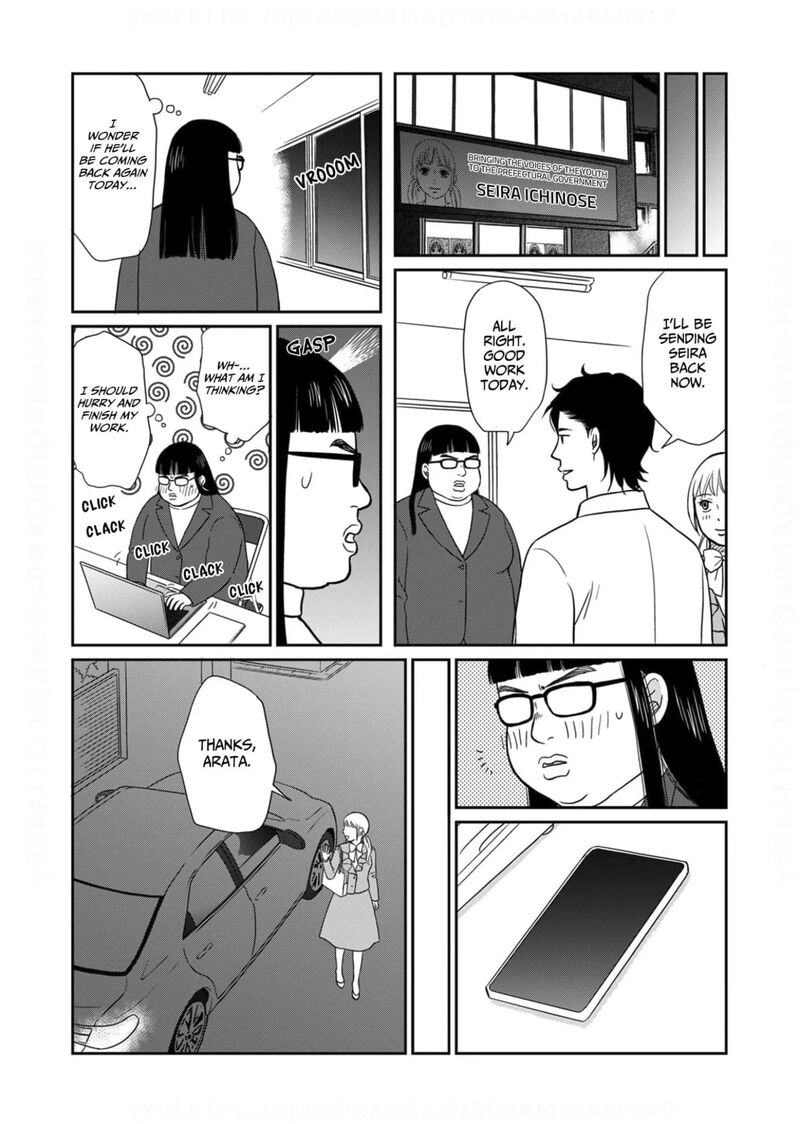 Onsha No Furin No Ken Zettai Ni Wakaresasemasu Chapter 20 Page 23