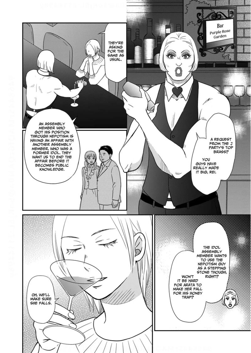 Onsha No Furin No Ken Zettai Ni Wakaresasemasu Chapter 20 Page 6