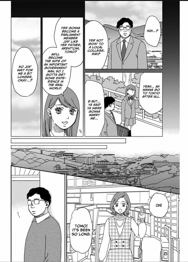 Onsha No Furin No Ken Zettai Ni Wakaresasemasu Chapter 3 Page 16