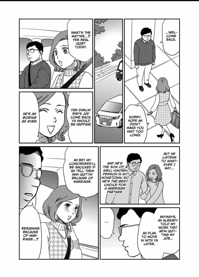 Onsha No Furin No Ken Zettai Ni Wakaresasemasu Chapter 3 Page 17