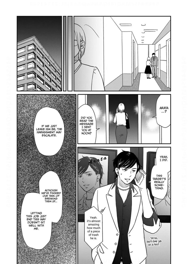 Onsha No Furin No Ken Zettai Ni Wakaresasemasu Chapter 8 Page 3
