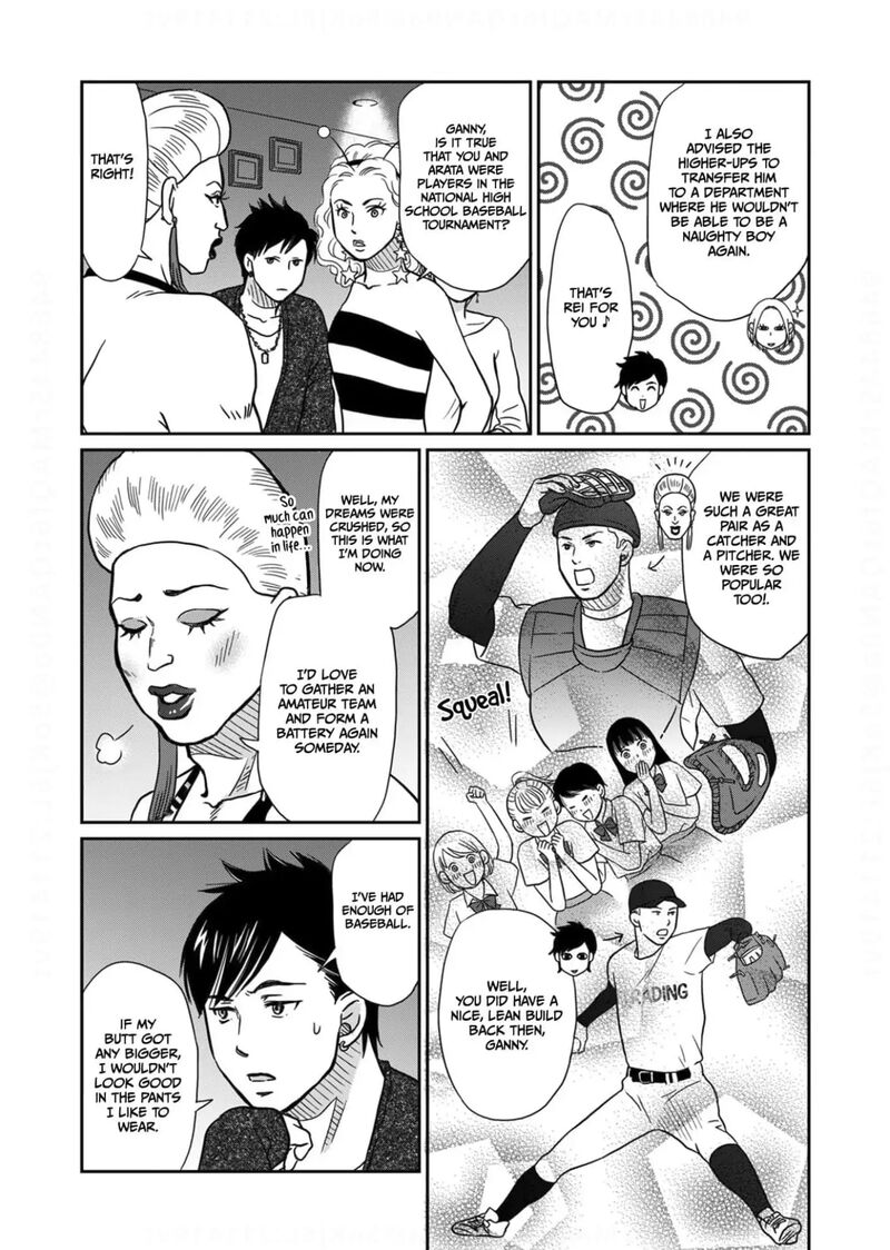 Onsha No Furin No Ken Zettai Ni Wakaresasemasu Chapter 9 Page 32