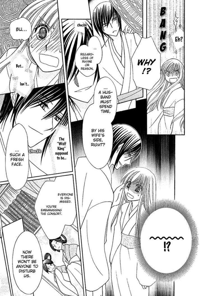 Ookami Heika No Hanayome Chapter 1 Page 11