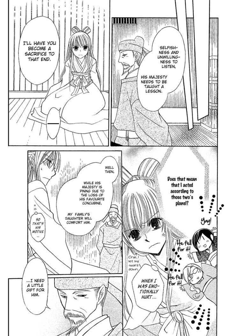 Ookami Heika No Hanayome Chapter 1 Page 31