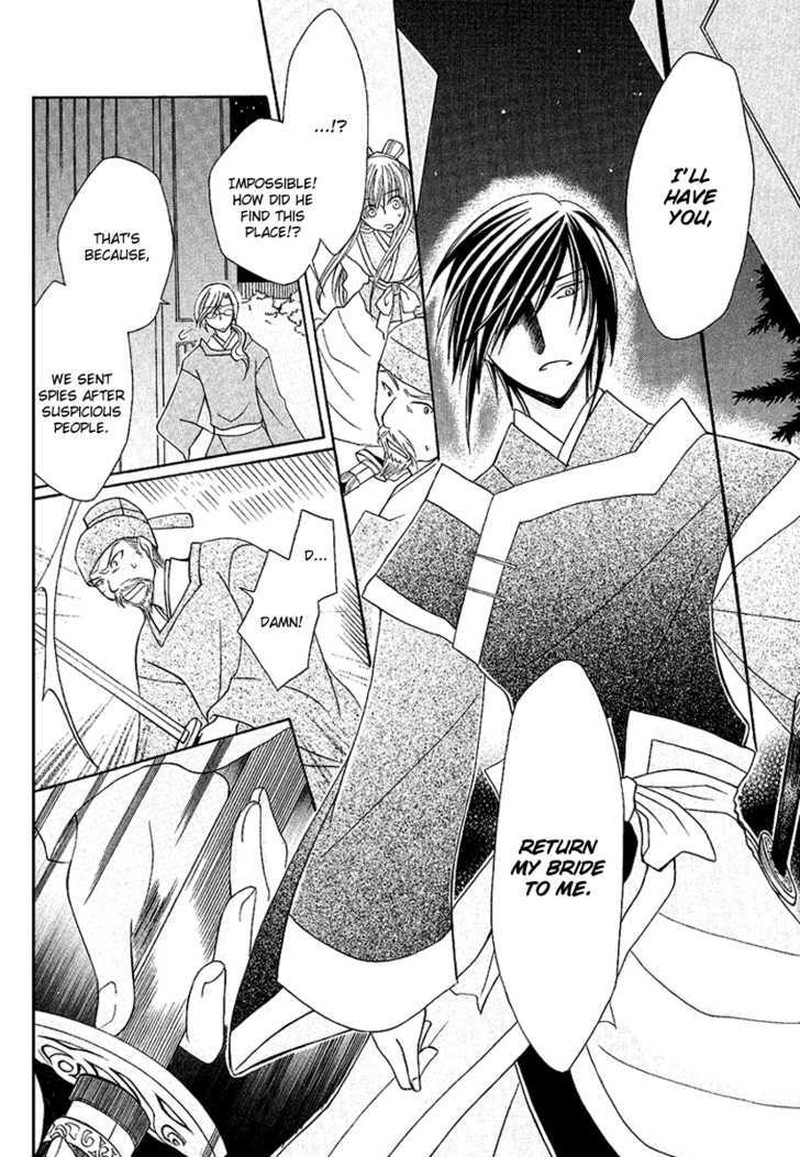 Ookami Heika No Hanayome Chapter 1 Page 34
