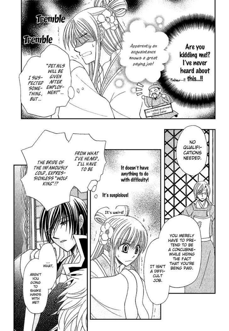 Ookami Heika No Hanayome Chapter 1 Page 5