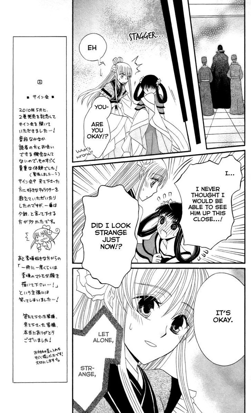 Ookami Heika No Hanayome Chapter 10 Page 25