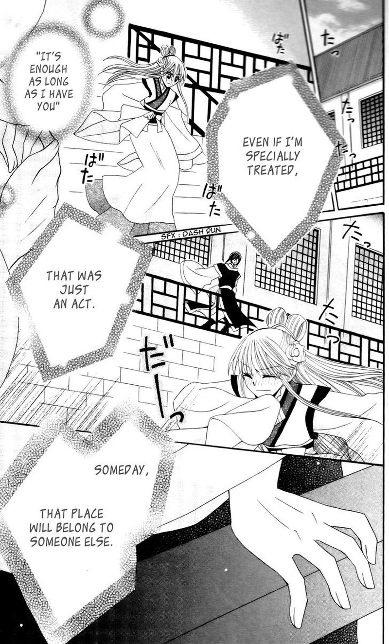 Ookami Heika No Hanayome Chapter 10 Page 33