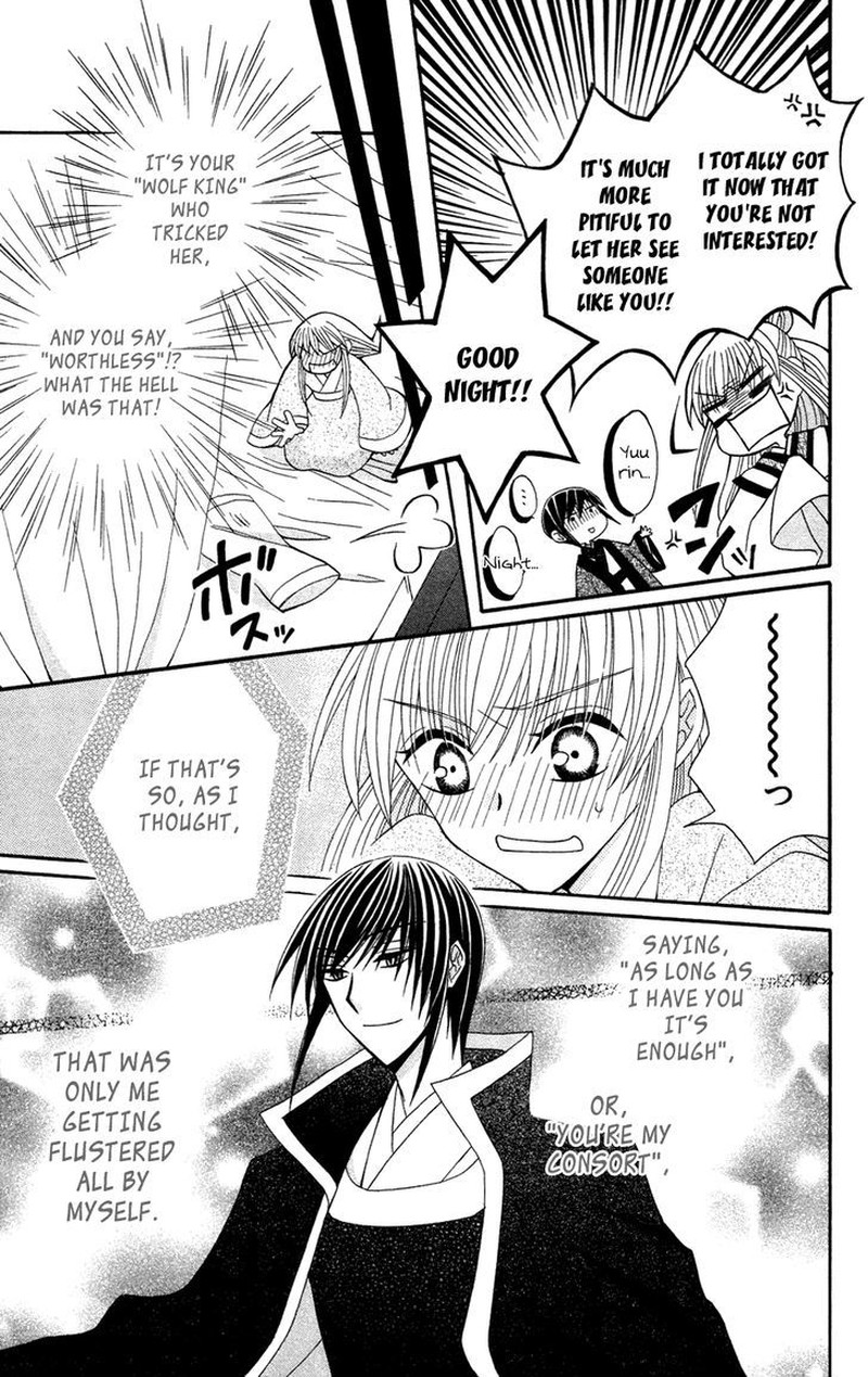 Ookami Heika No Hanayome Chapter 11 Page 17