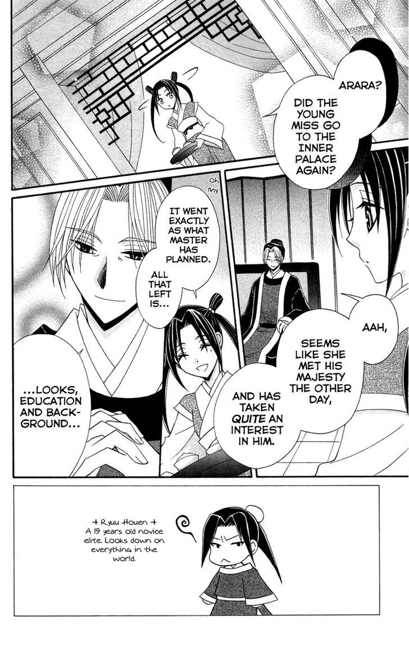 Ookami Heika No Hanayome Chapter 11 Page 2