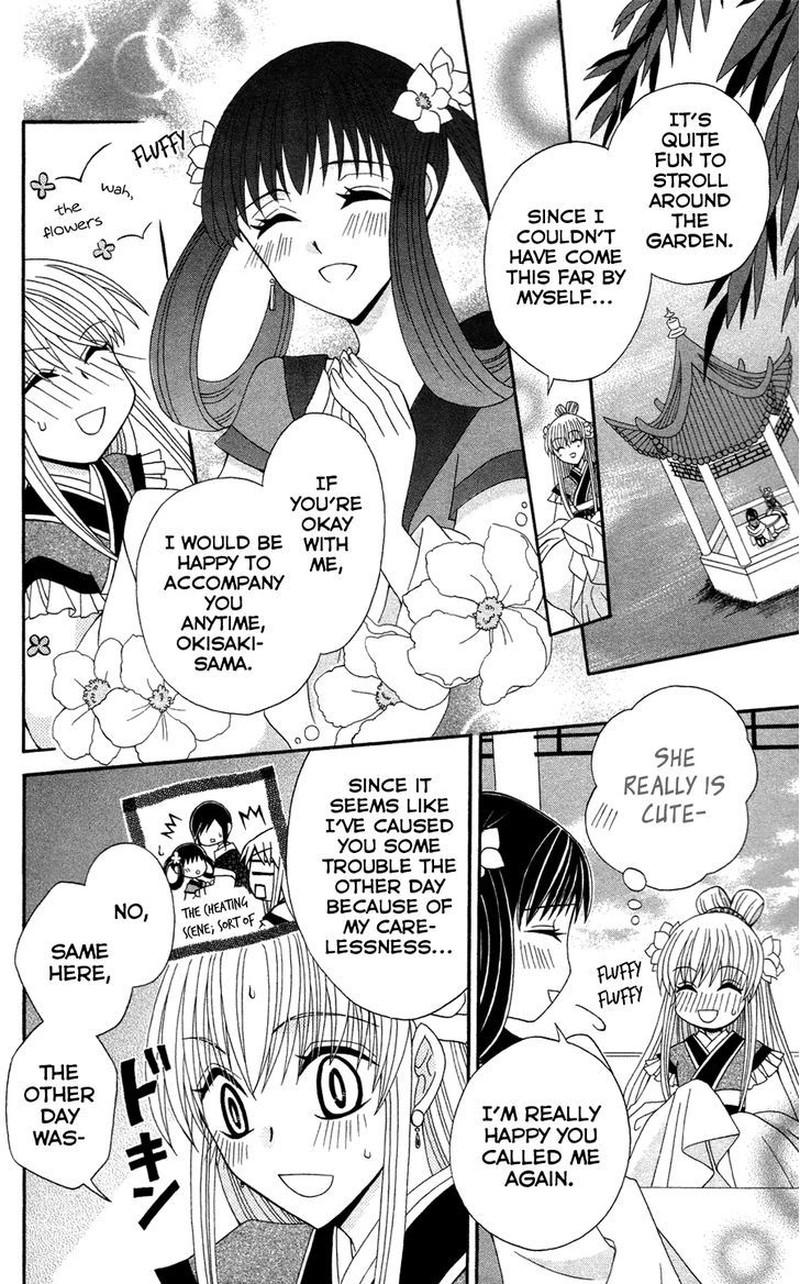 Ookami Heika No Hanayome Chapter 11 Page 4