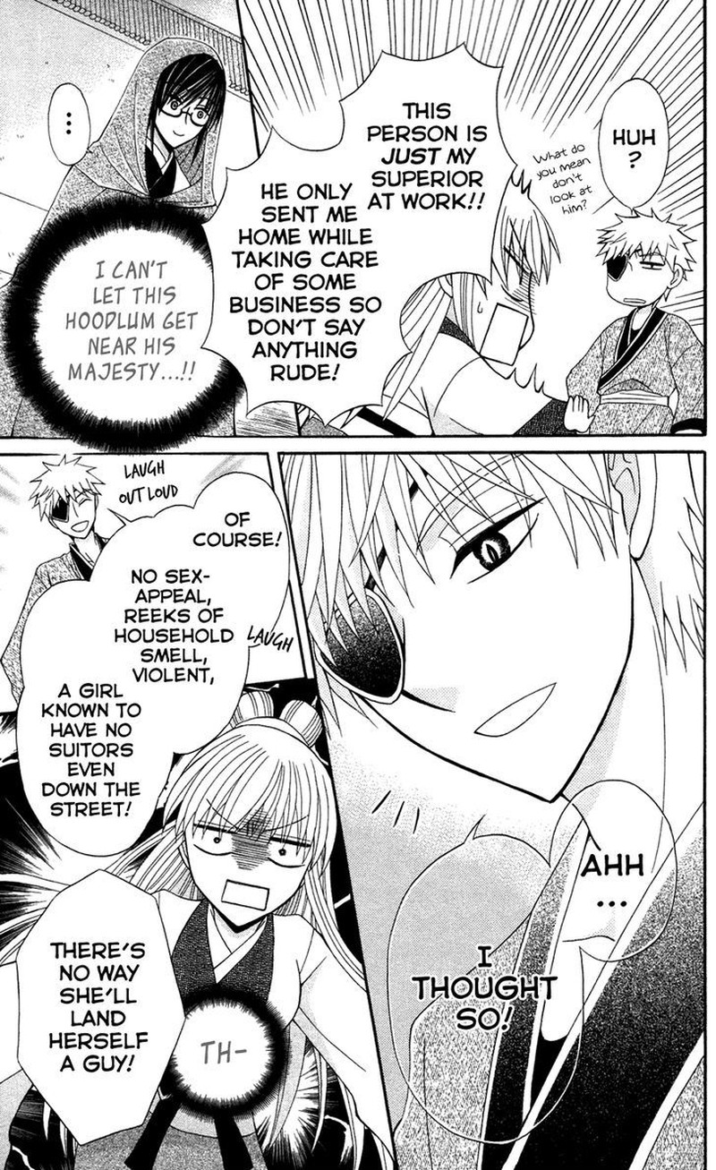 Ookami Heika No Hanayome Chapter 12 Page 17