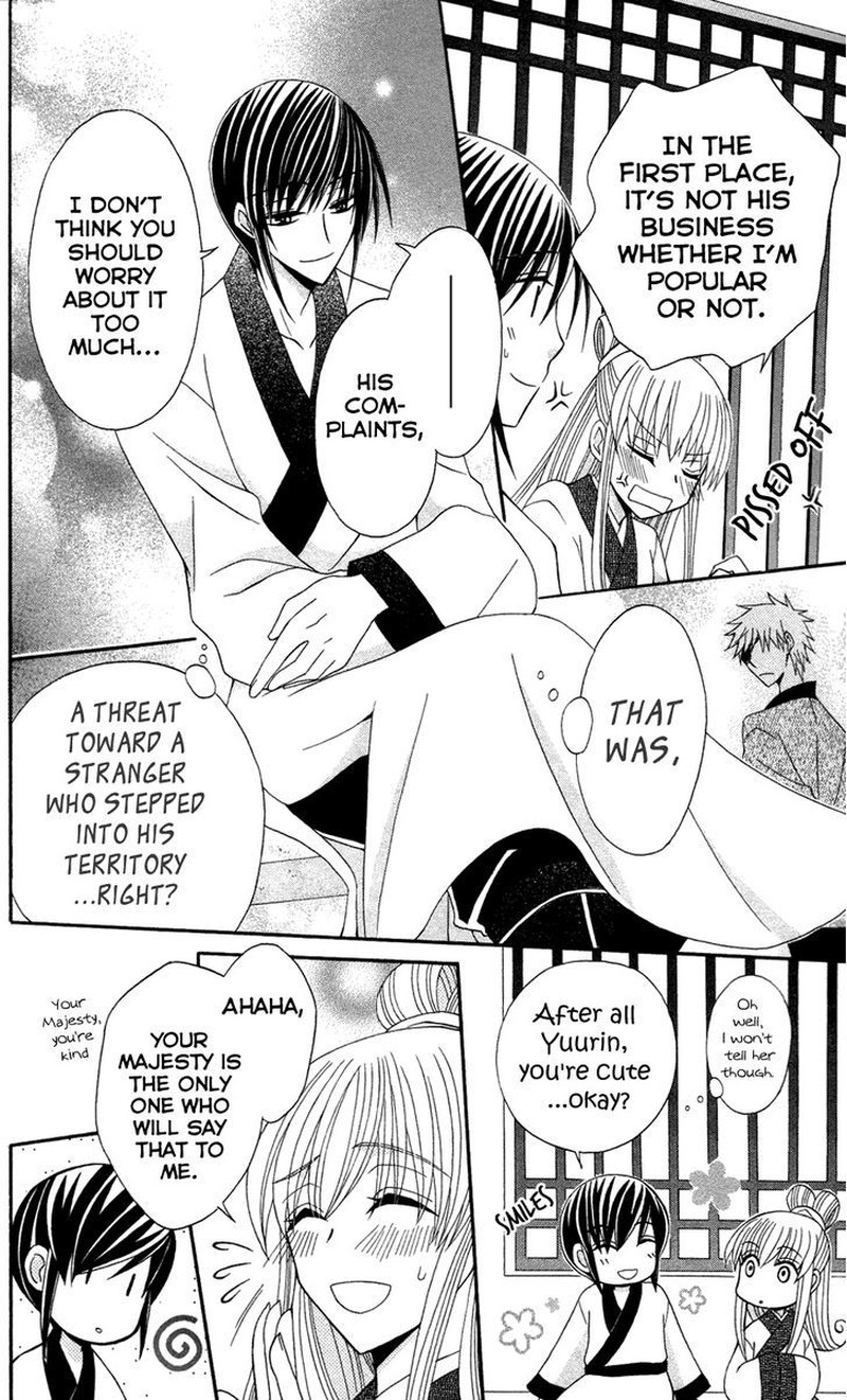 Ookami Heika No Hanayome Chapter 12 Page 26