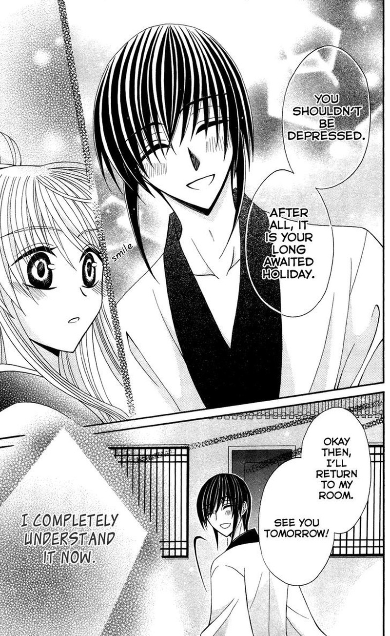 Ookami Heika No Hanayome Chapter 12 Page 31