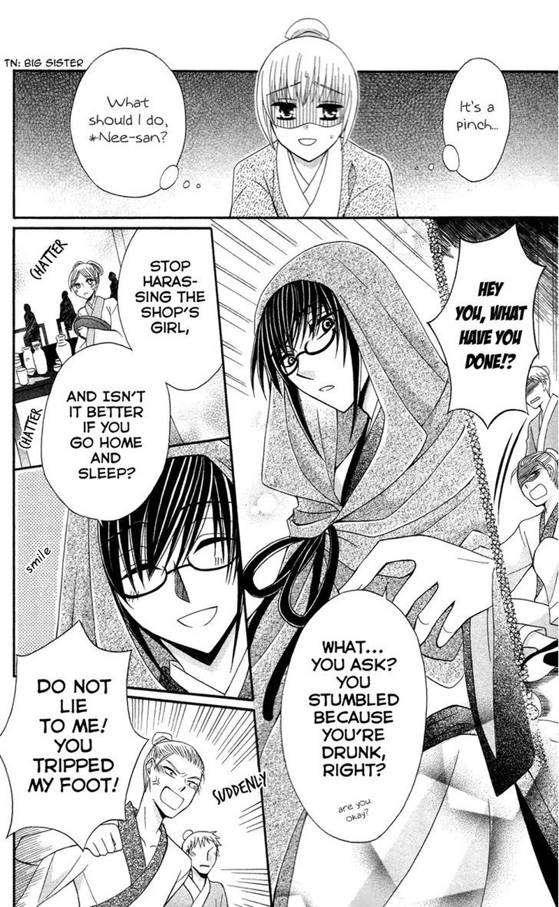 Ookami Heika No Hanayome Chapter 13 Page 9