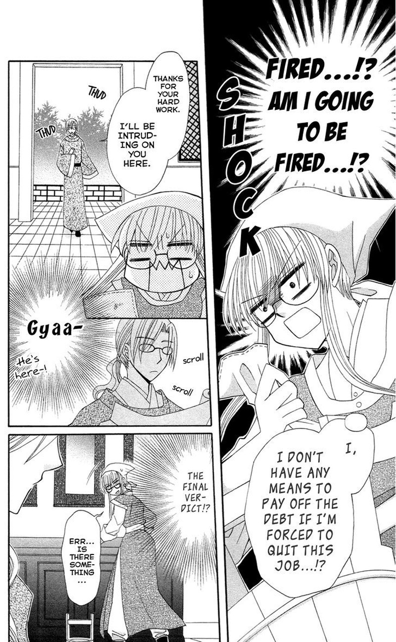 Ookami Heika No Hanayome Chapter 13e Page 10