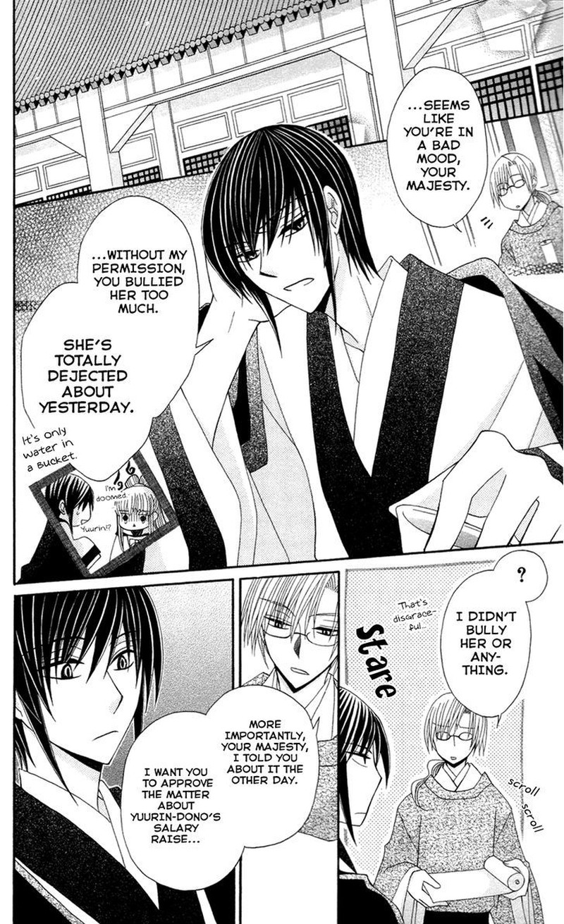 Ookami Heika No Hanayome Chapter 13e Page 12