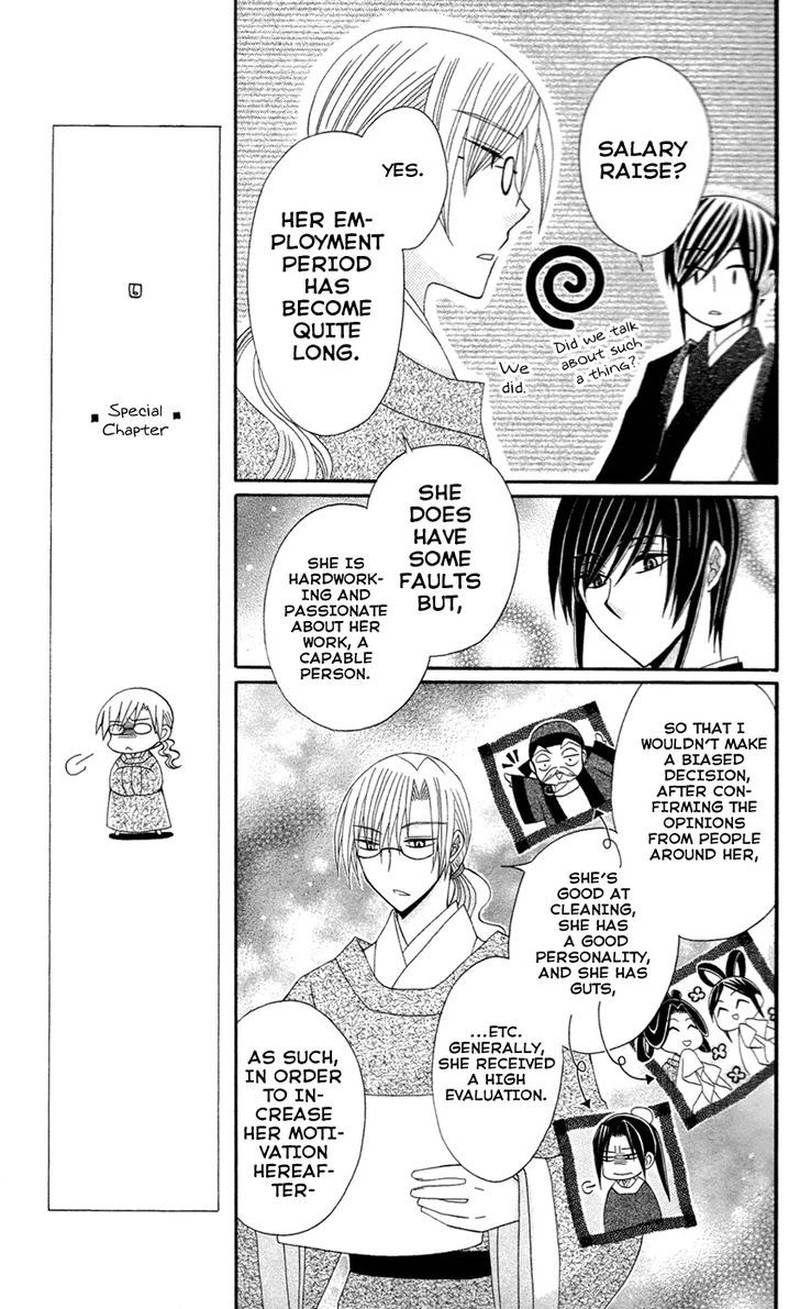Ookami Heika No Hanayome Chapter 13e Page 13