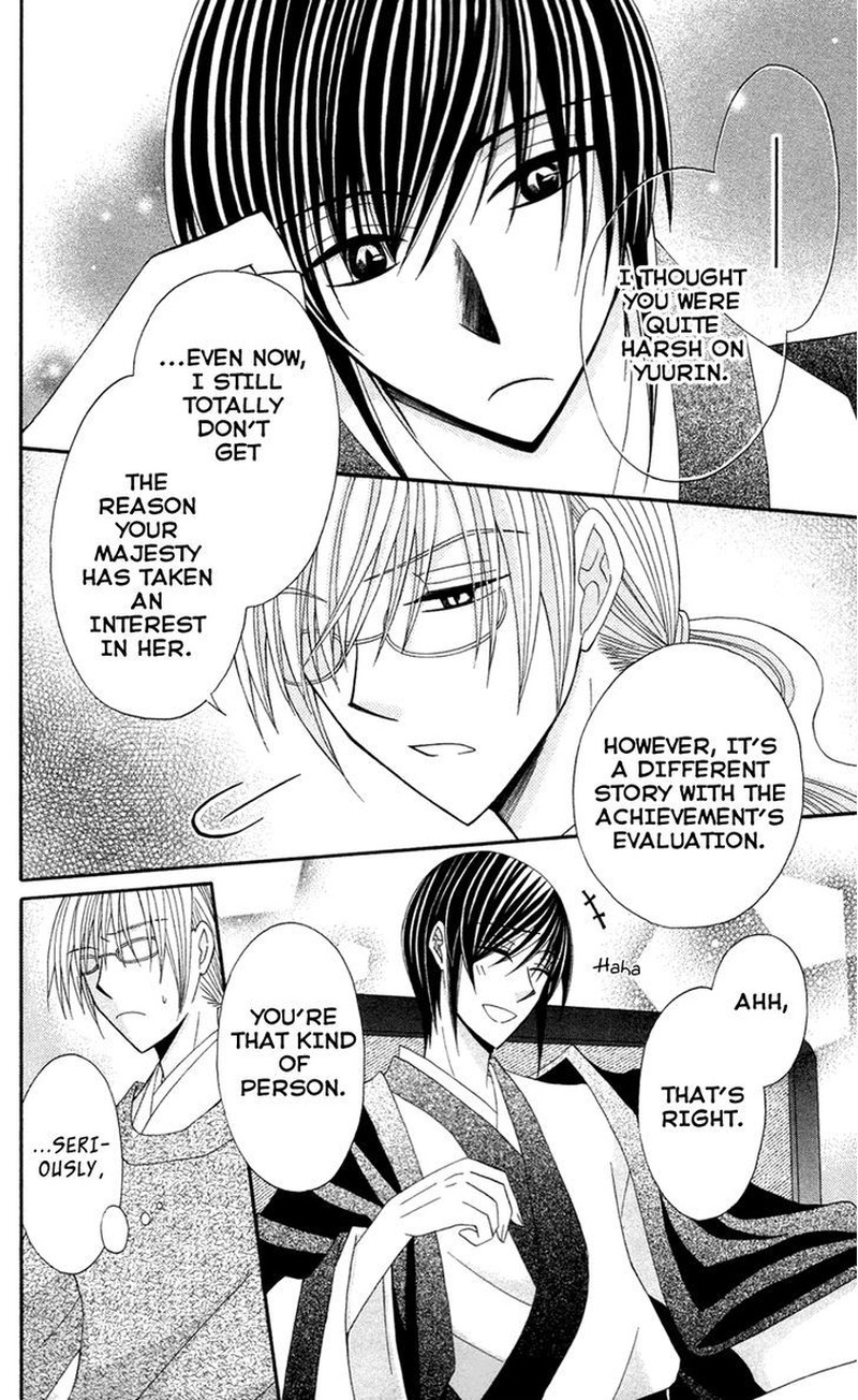Ookami Heika No Hanayome Chapter 13e Page 14