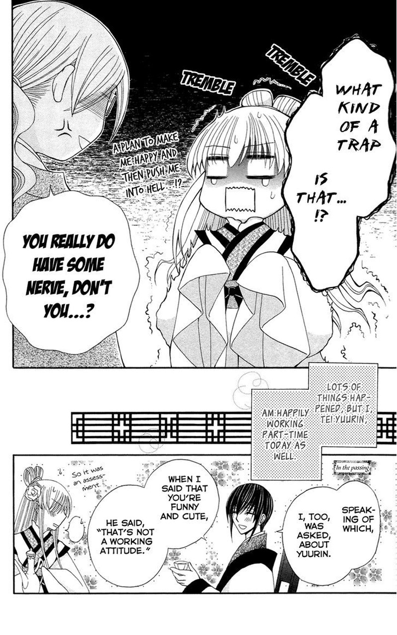 Ookami Heika No Hanayome Chapter 13e Page 16