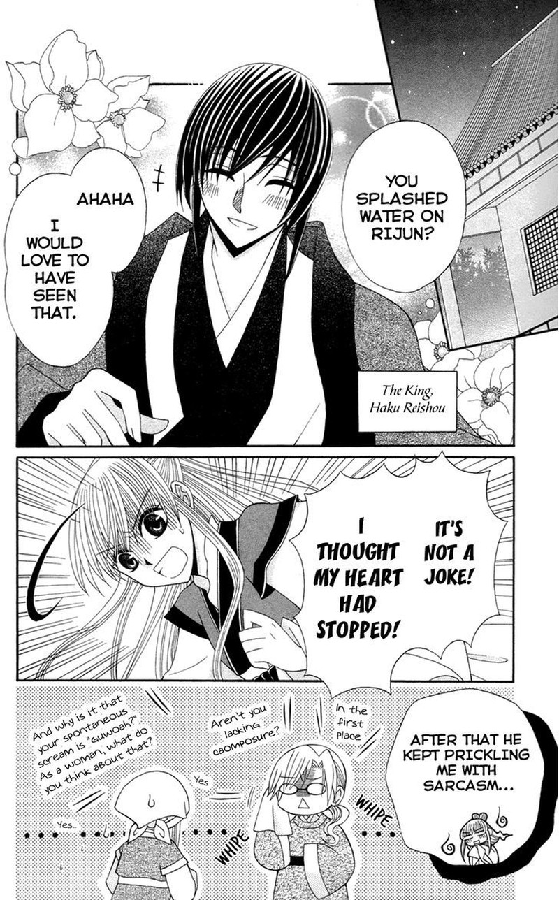 Ookami Heika No Hanayome Chapter 13e Page 4