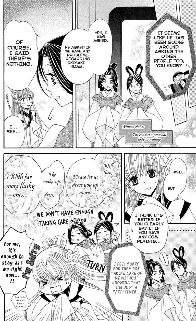 Ookami Heika No Hanayome Chapter 13e Page 8