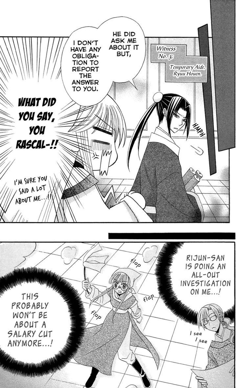 Ookami Heika No Hanayome Chapter 13e Page 9