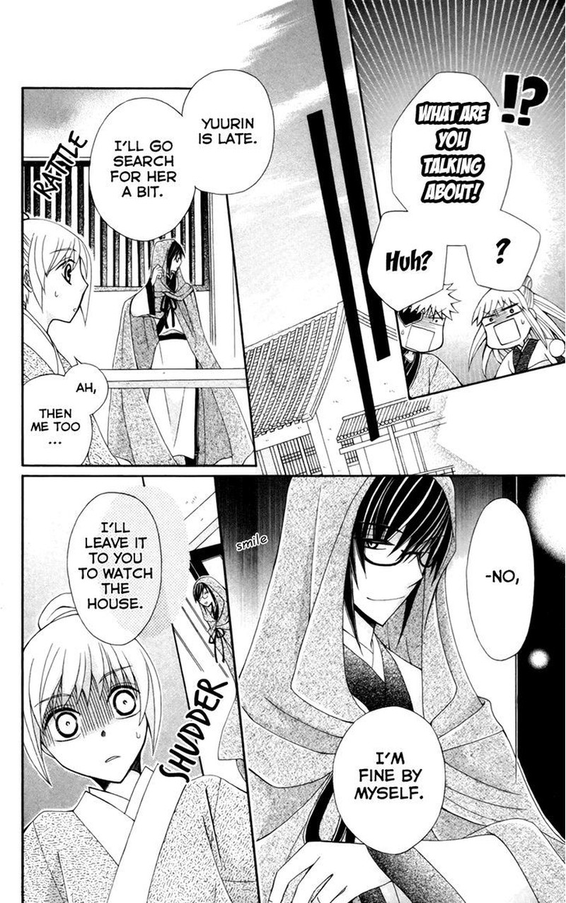 Ookami Heika No Hanayome Chapter 14 Page 15