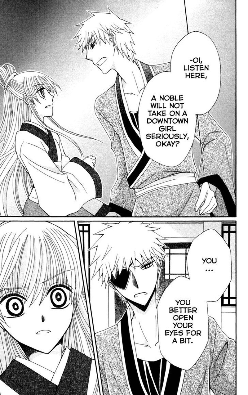 Ookami Heika No Hanayome Chapter 14 Page 18