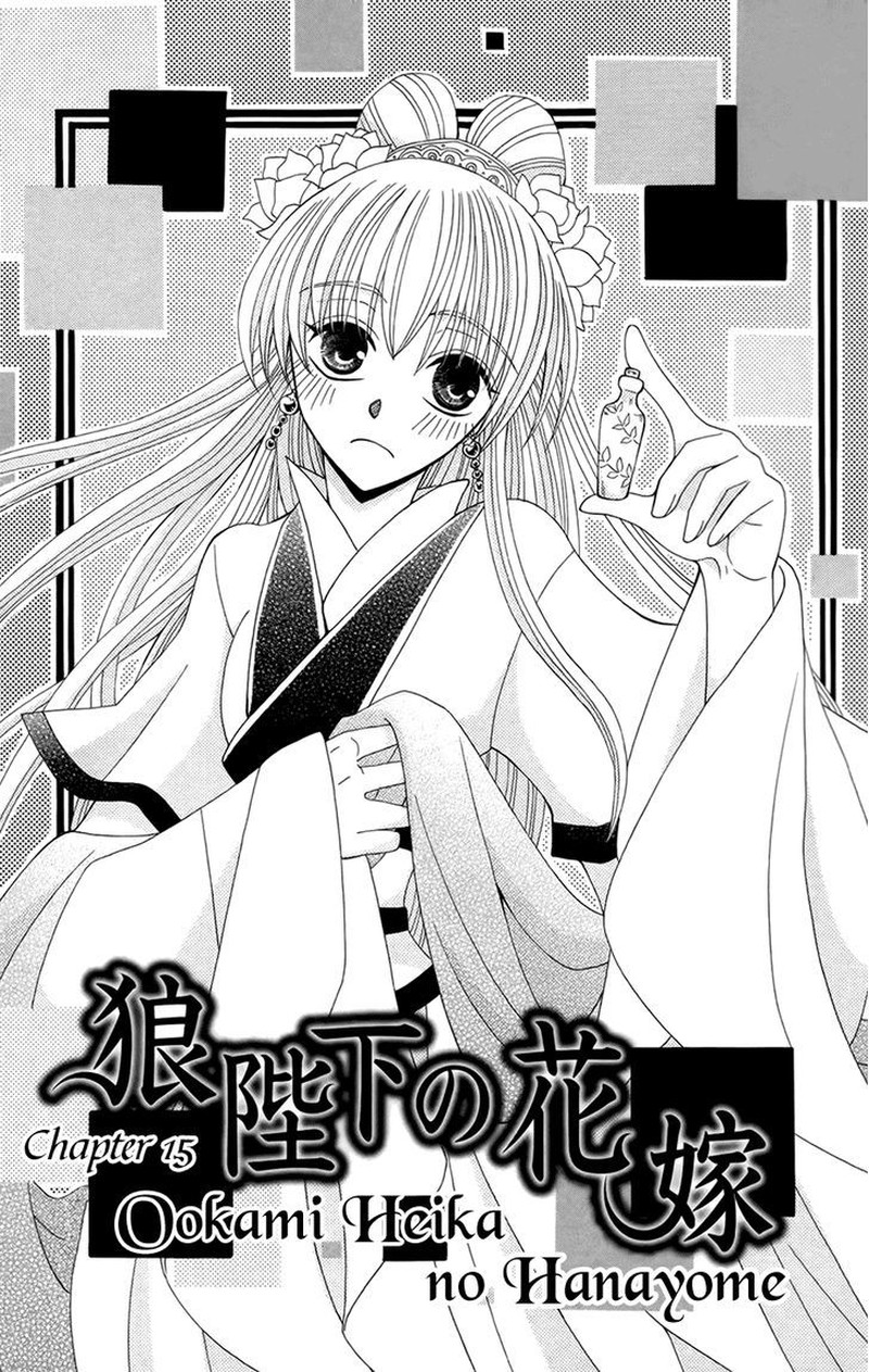 Ookami Heika No Hanayome Chapter 15 Page 2