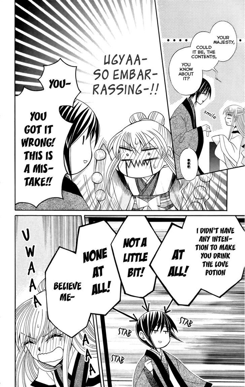 Ookami Heika No Hanayome Chapter 15 Page 25