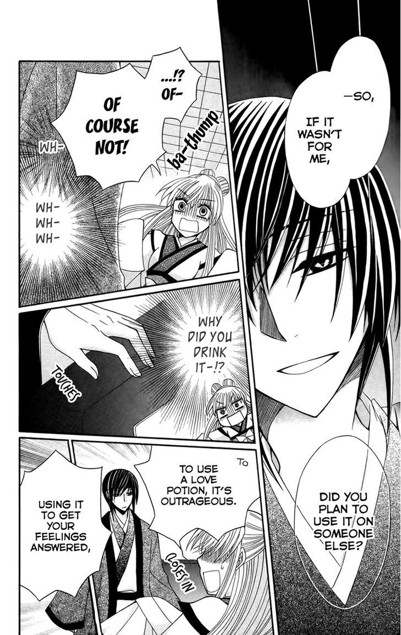 Ookami Heika No Hanayome Chapter 15 Page 27