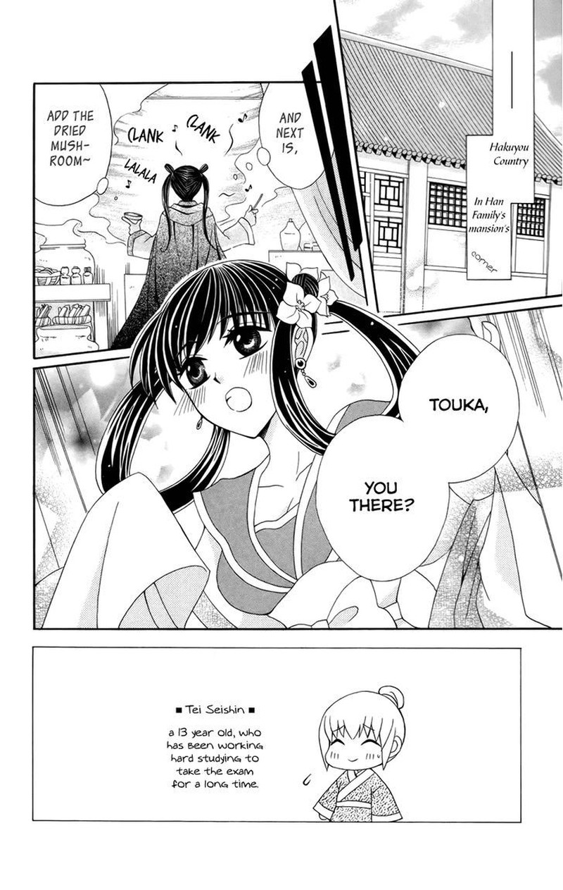 Ookami Heika No Hanayome Chapter 15 Page 3