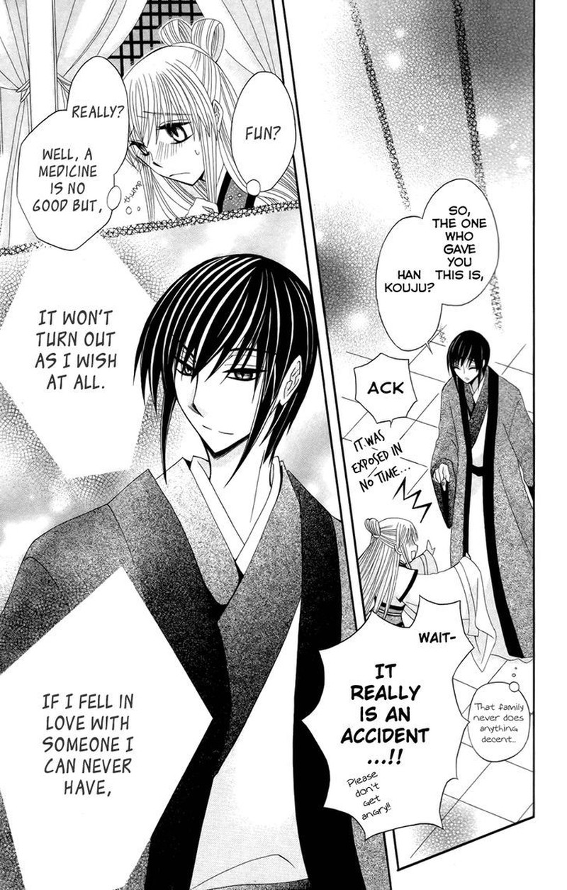 Ookami Heika No Hanayome Chapter 15 Page 30