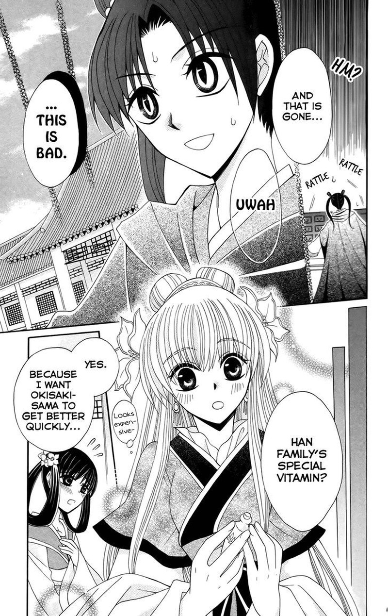 Ookami Heika No Hanayome Chapter 15 Page 6