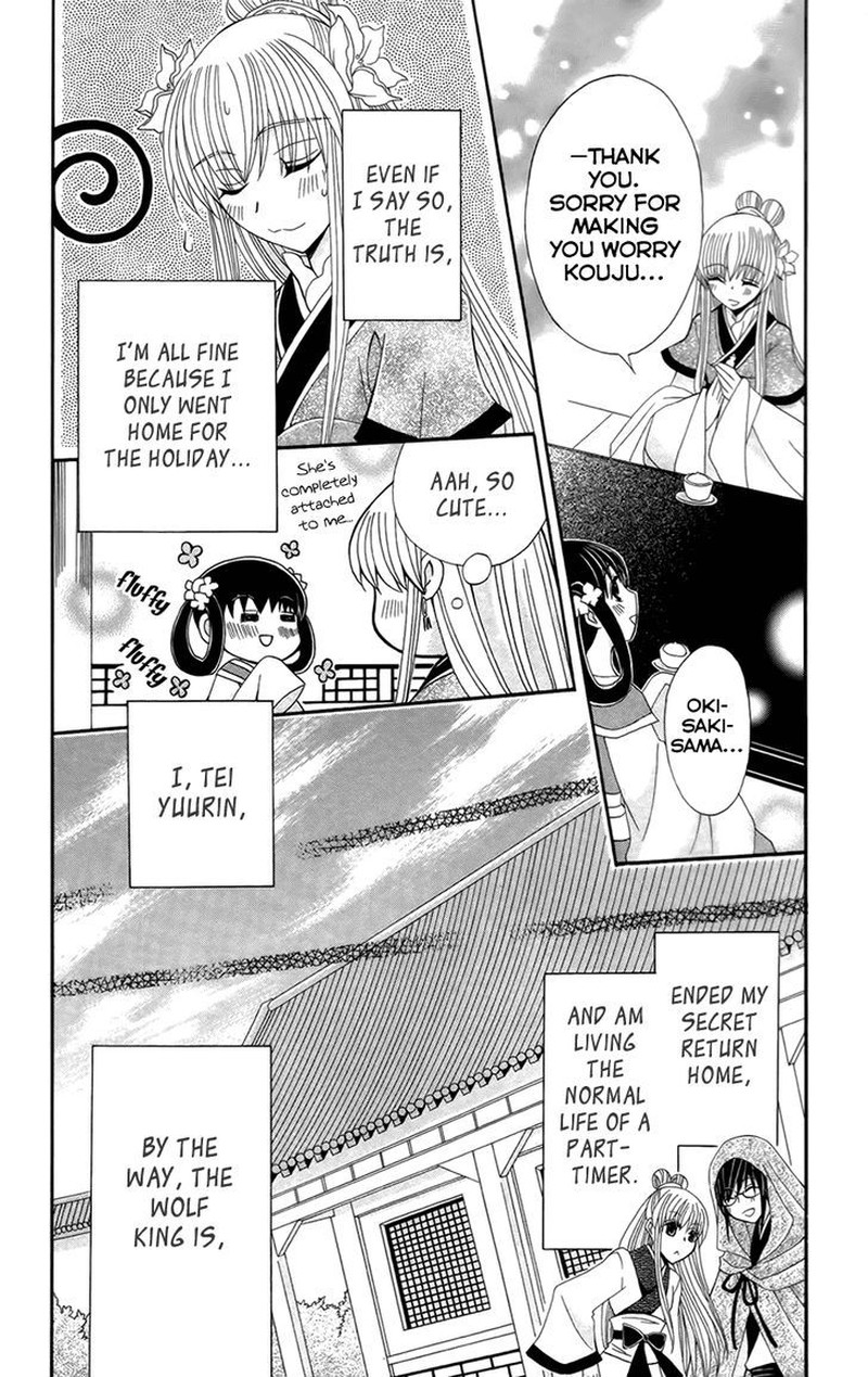 Ookami Heika No Hanayome Chapter 15 Page 7