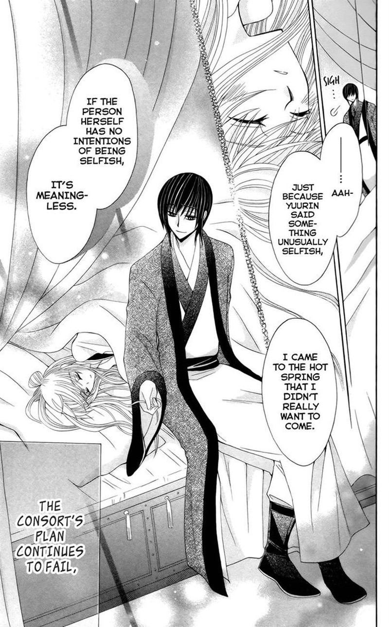 Ookami Heika No Hanayome Chapter 16 Page 29