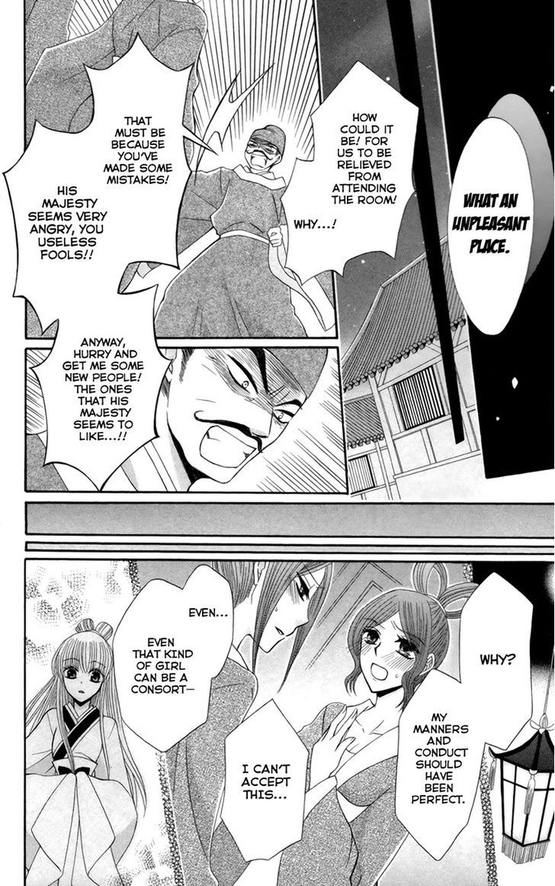 Ookami Heika No Hanayome Chapter 17 Page 16