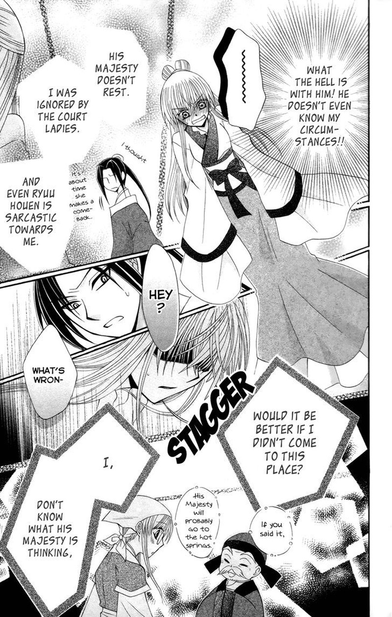 Ookami Heika No Hanayome Chapter 17 Page 23