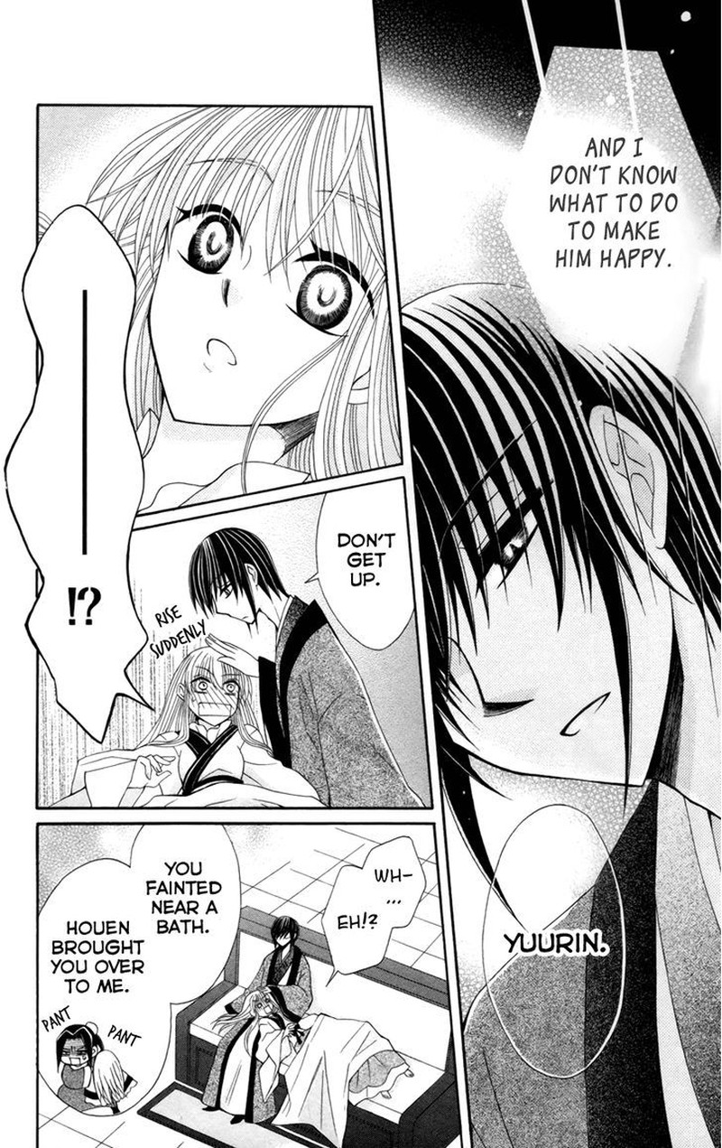 Ookami Heika No Hanayome Chapter 17 Page 24