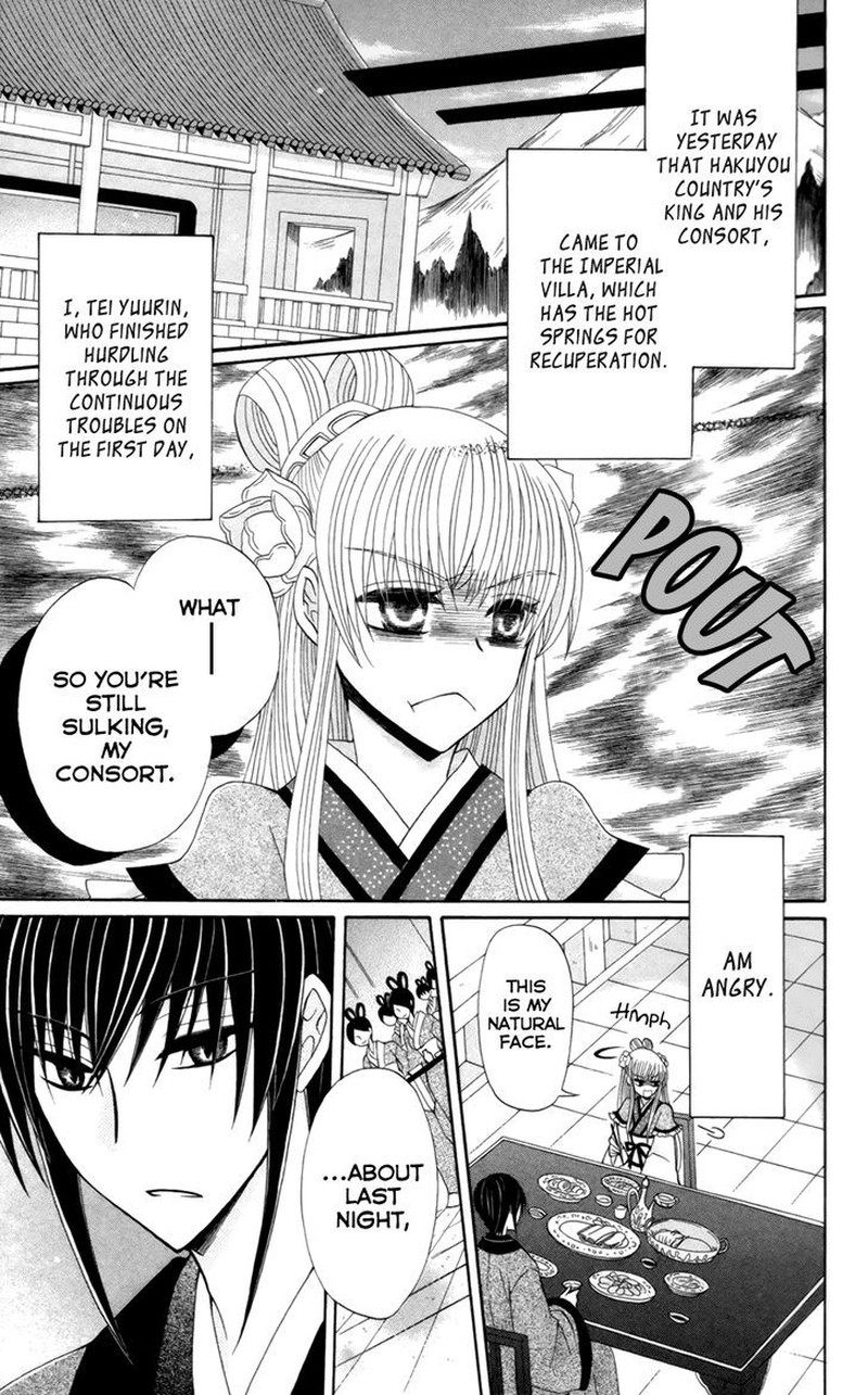 Ookami Heika No Hanayome Chapter 17 Page 5