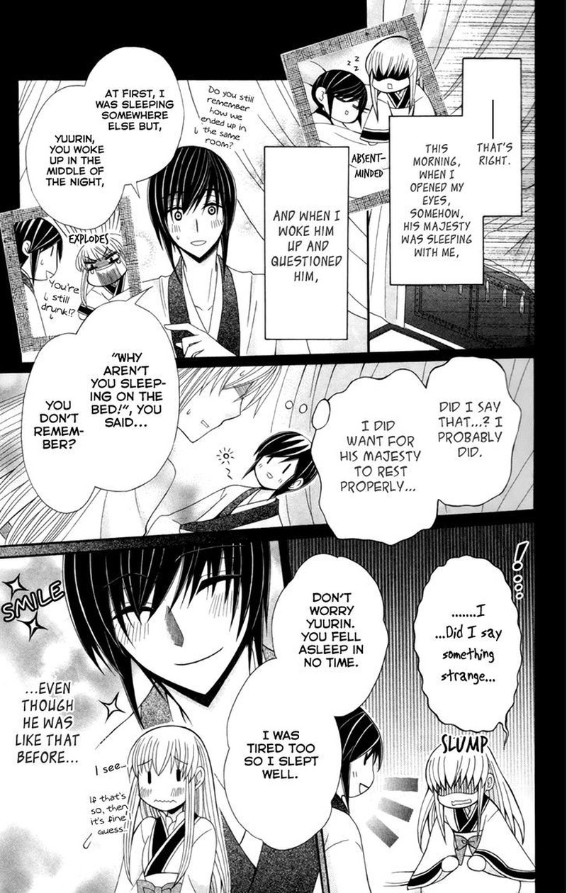 Ookami Heika No Hanayome Chapter 17 Page 7