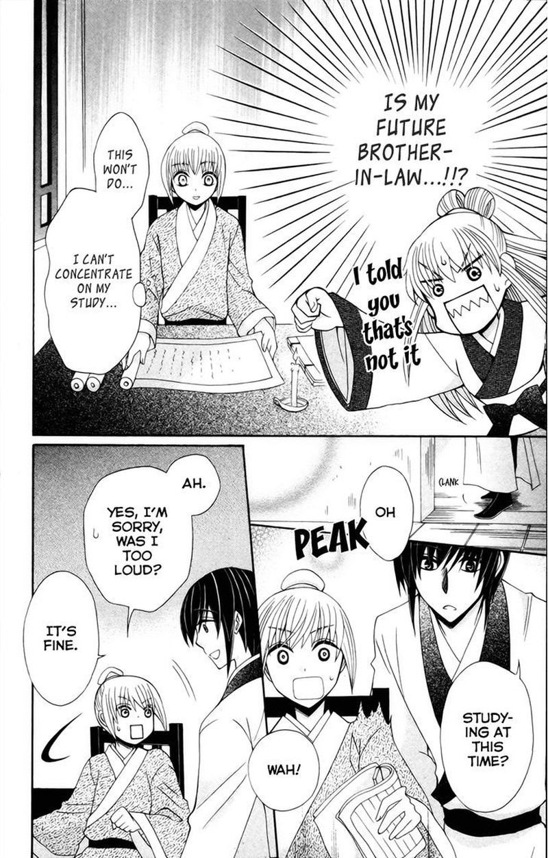 Ookami Heika No Hanayome Chapter 18e Page 11