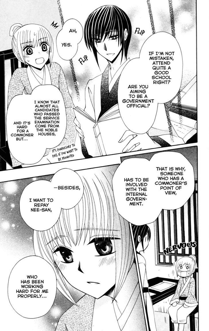 Ookami Heika No Hanayome Chapter 18e Page 12