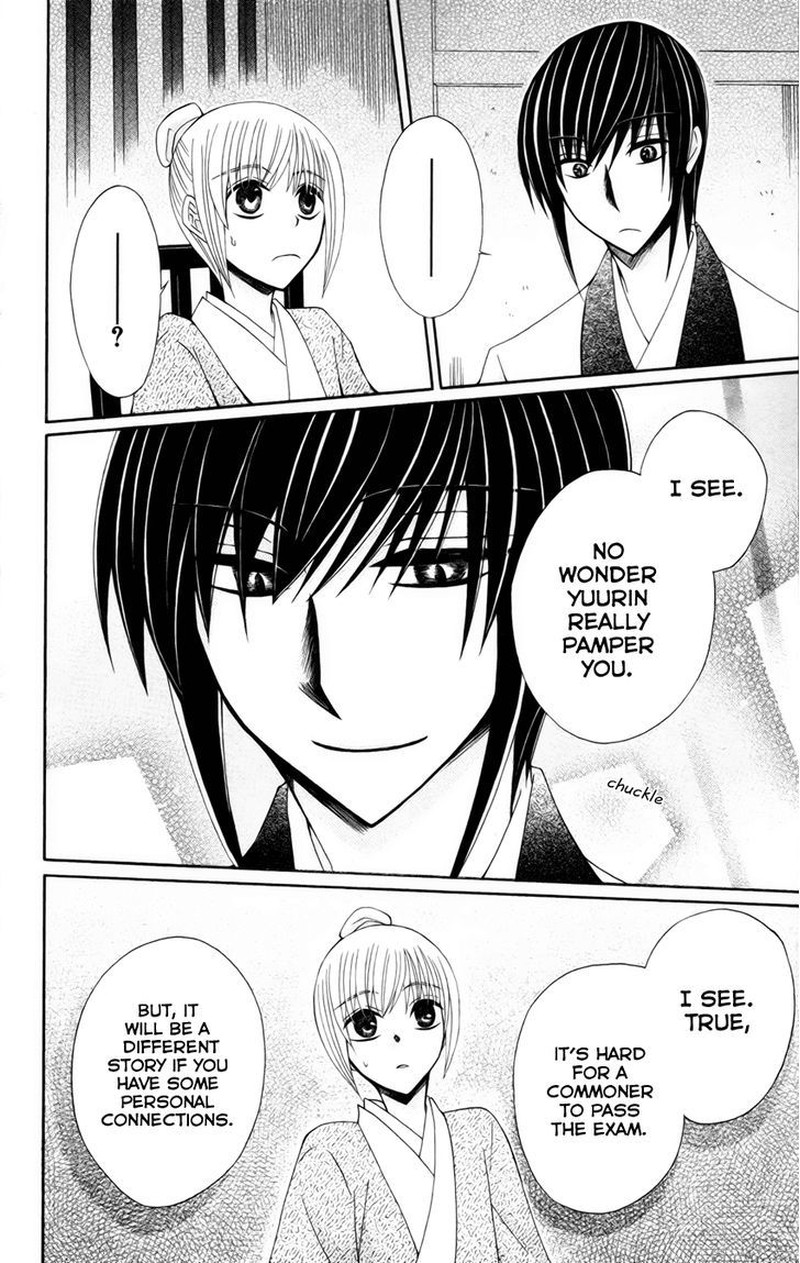 Ookami Heika No Hanayome Chapter 18e Page 13