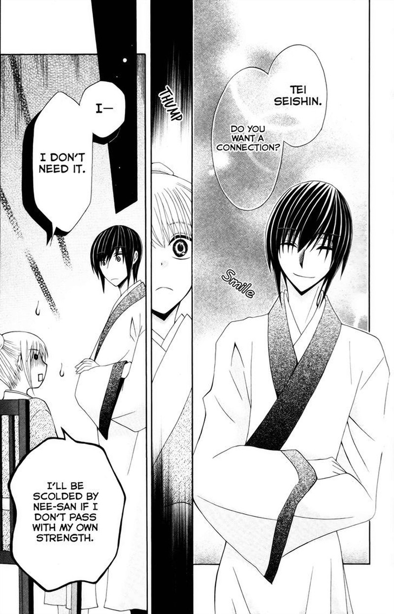 Ookami Heika No Hanayome Chapter 18e Page 14