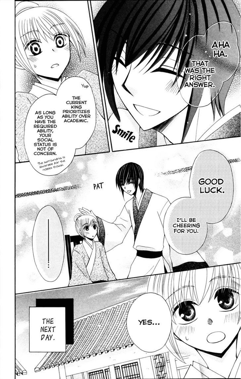 Ookami Heika No Hanayome Chapter 18e Page 15