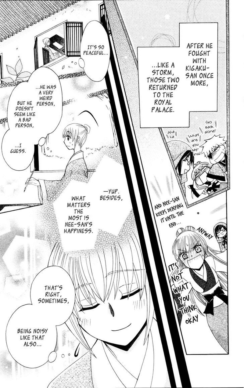 Ookami Heika No Hanayome Chapter 18e Page 16