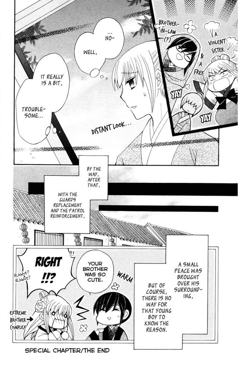 Ookami Heika No Hanayome Chapter 18e Page 17